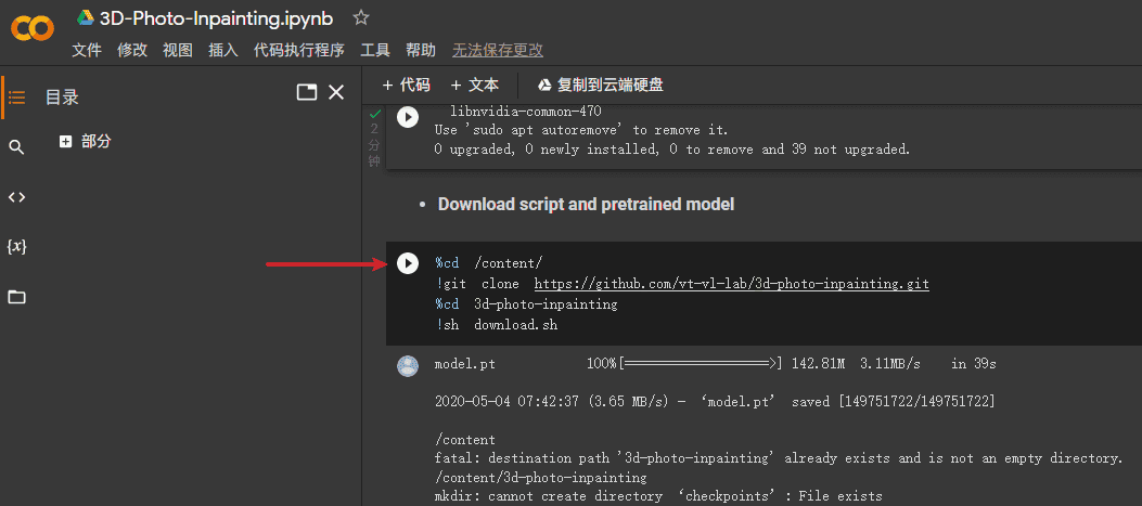 图片[5]-2D 图片变 3D，适用于人物 / 动漫-JACK小桔子の小屋