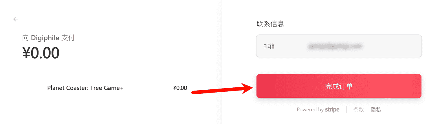 图片[8]-过山车之星喜加一（数量有限且12天后截止）-JACK小桔子の小屋
