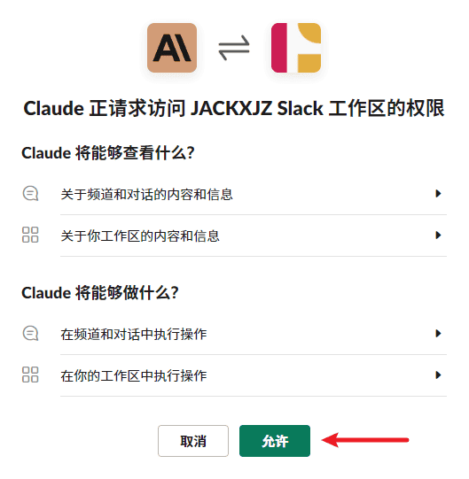 图片[18]-Claude 使用教程-JACK小桔子の小屋