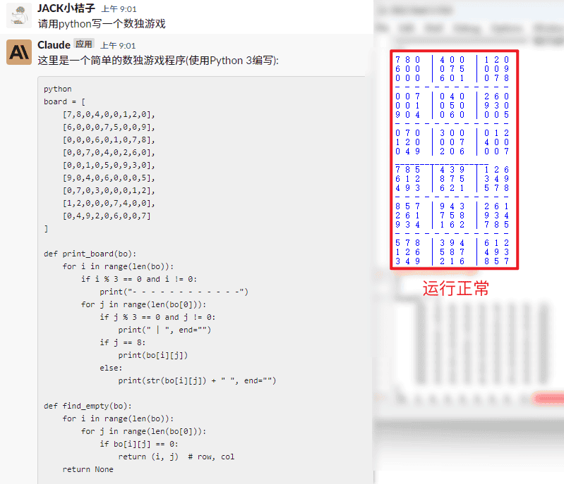 图片[3]-Claude 使用教程-JACK小桔子の小屋