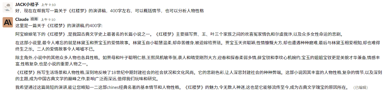图片[4]-Claude 使用教程-JACK小桔子の小屋