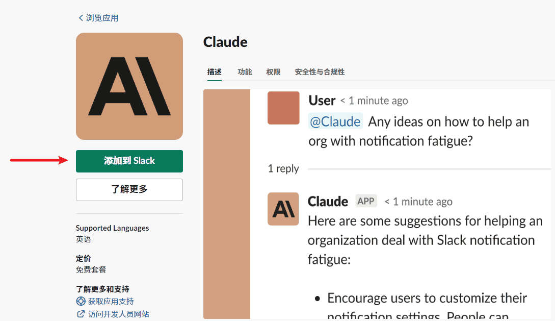 图片[17]-Claude 使用教程-JACK小桔子の小屋