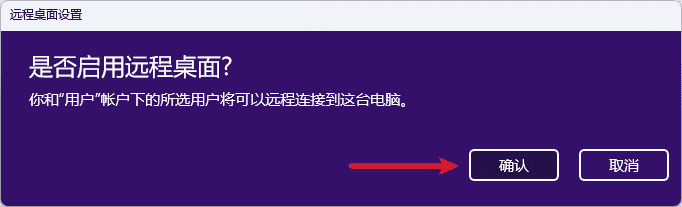 图片[12]-Tailscale + 远程桌面，让你在任何地方控制家内电脑！-JACK小桔子の小屋