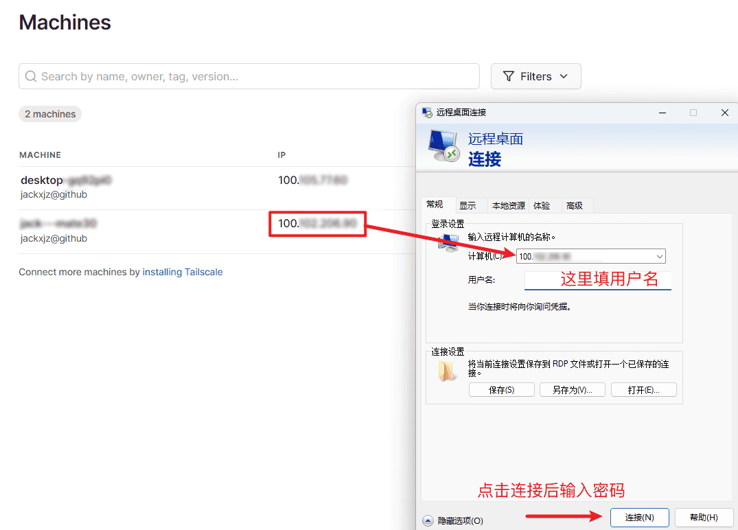 图片[14]-Tailscale + 远程桌面，让你在任何地方控制家内电脑！-JACK小桔子の小屋
