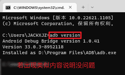 图片[11]-ADB 连接安卓手机教程-JACK小桔子の小屋