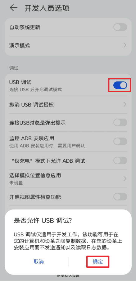 图片[13]-ADB 连接安卓手机教程-JACK小桔子の小屋