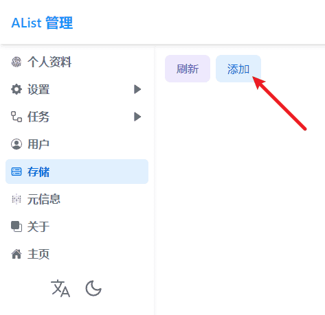 图片[11]-AList | 网盘聚合｜局域网传输文件-JACK小桔子の小屋
