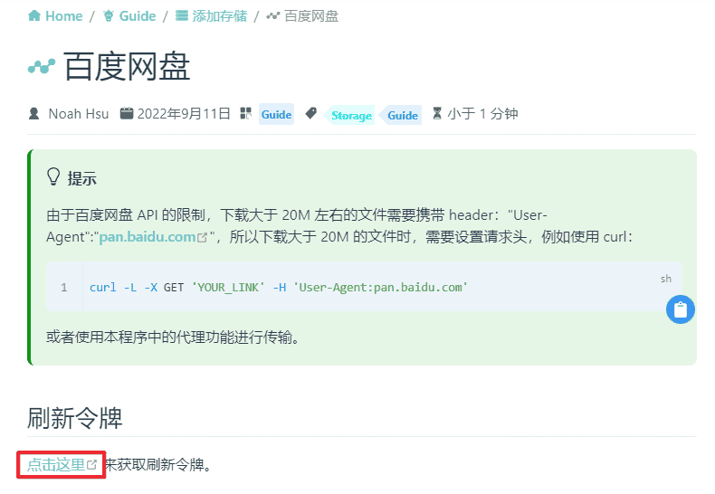 图片[14]-AList | 网盘聚合｜局域网传输文件-JACK小桔子の小屋