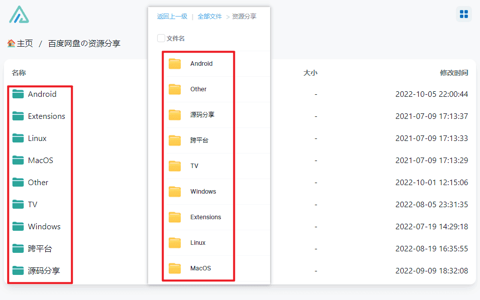 图片[18]-AList | 网盘聚合｜局域网传输文件-JACK小桔子の小屋