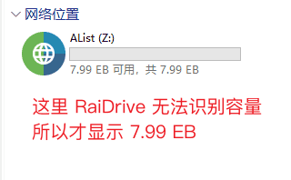 图片[31]-AList | 网盘聚合｜局域网传输文件-JACK小桔子の小屋