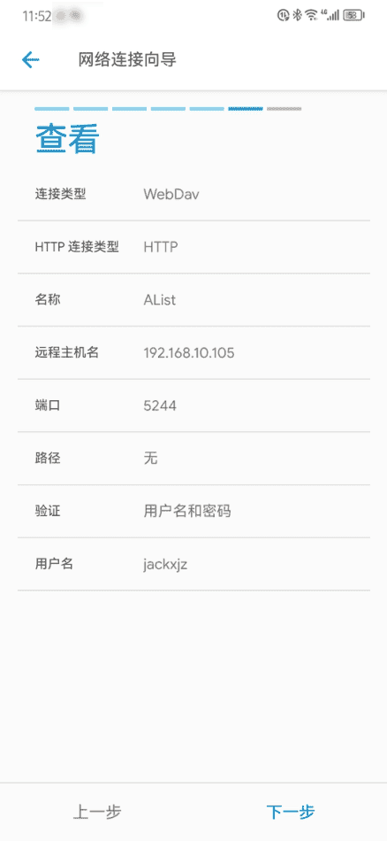 图片[40]-AList | 网盘聚合｜局域网传输文件-JACK小桔子の小屋