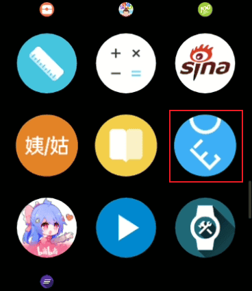 图片[13]-安卓手表安装第三方软件-JACK小桔子の小屋