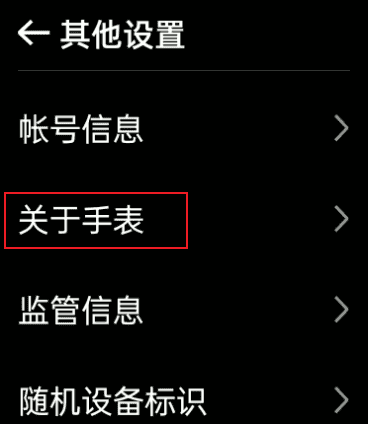 图片[2]-安卓手表安装第三方软件-JACK小桔子の小屋