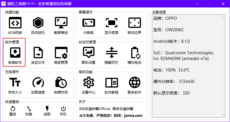 图片[9]-安卓手表安装第三方软件-JACK小桔子の小屋