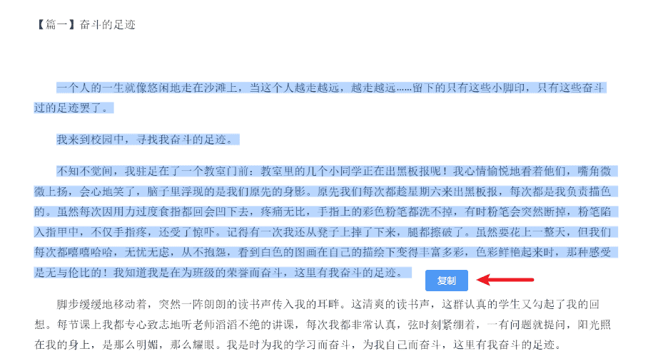图片[2]-如何才能自由复制？-JACK小桔子の小屋