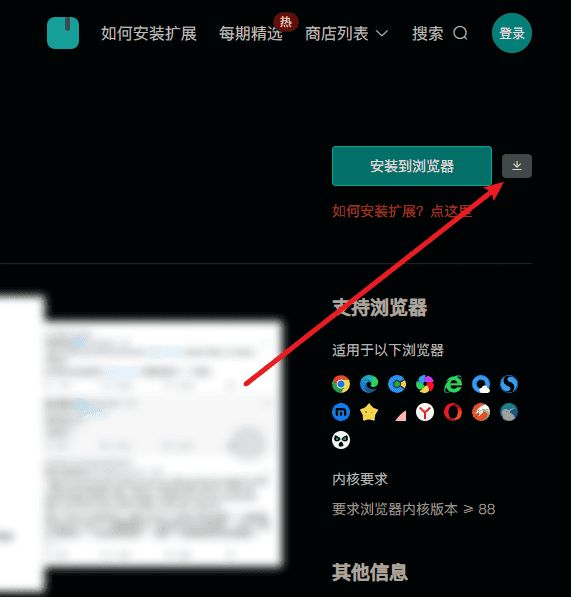图片[10]-浏览器插件安装指南-JACK小桔子の小屋