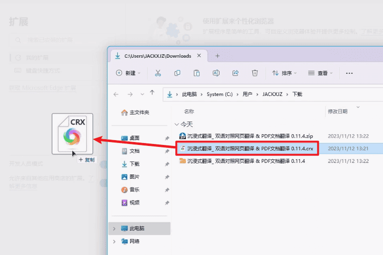 图片[14]-浏览器插件安装指南-JACK小桔子の小屋