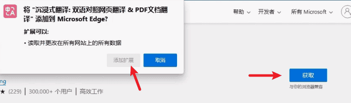 图片[4]-浏览器插件安装指南-JACK小桔子の小屋