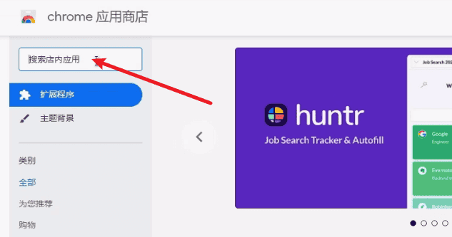 图片[7]-浏览器插件安装指南-JACK小桔子の小屋