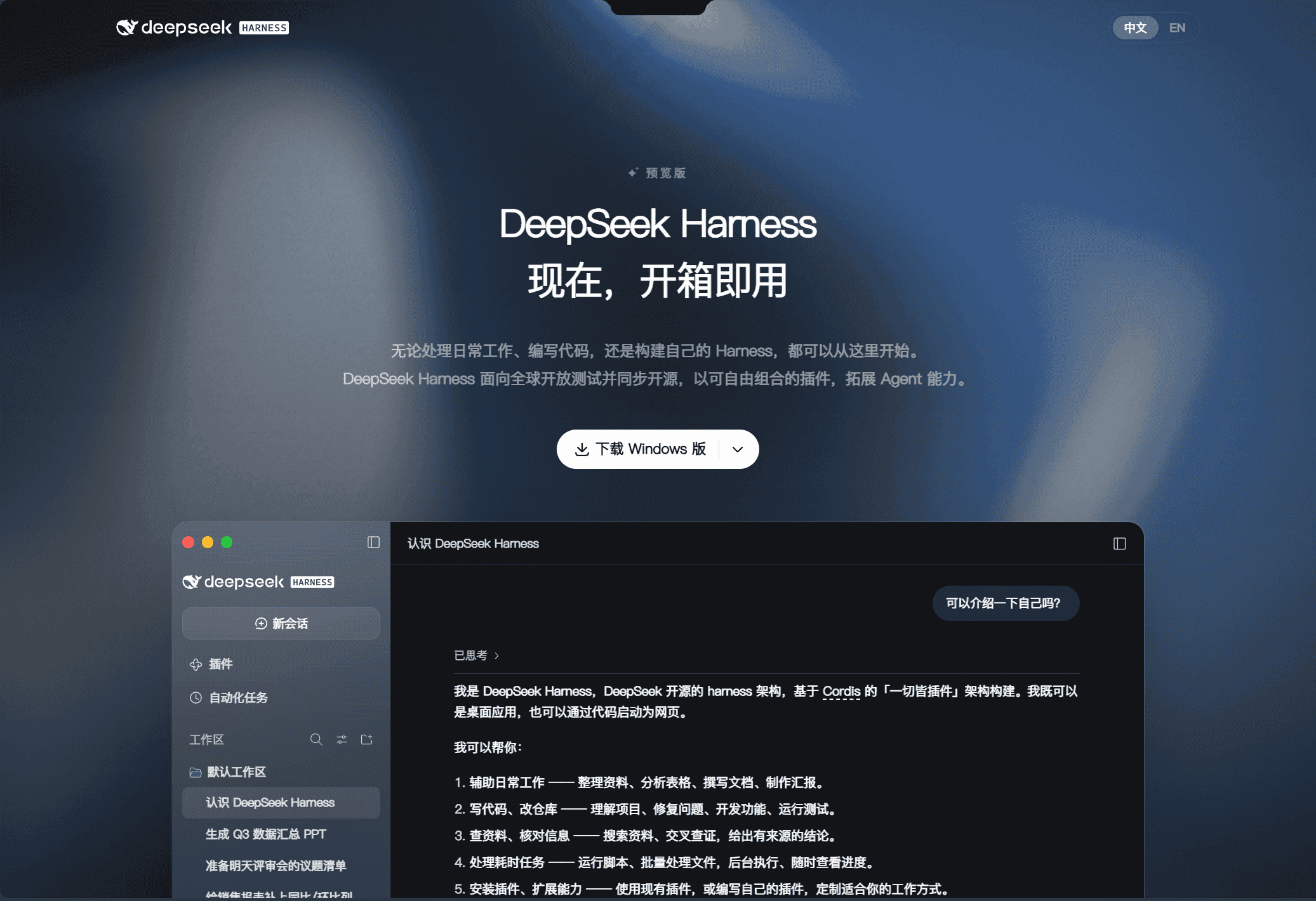 图片[1]-DSH 桌面端发布-JACK小桔子の小屋