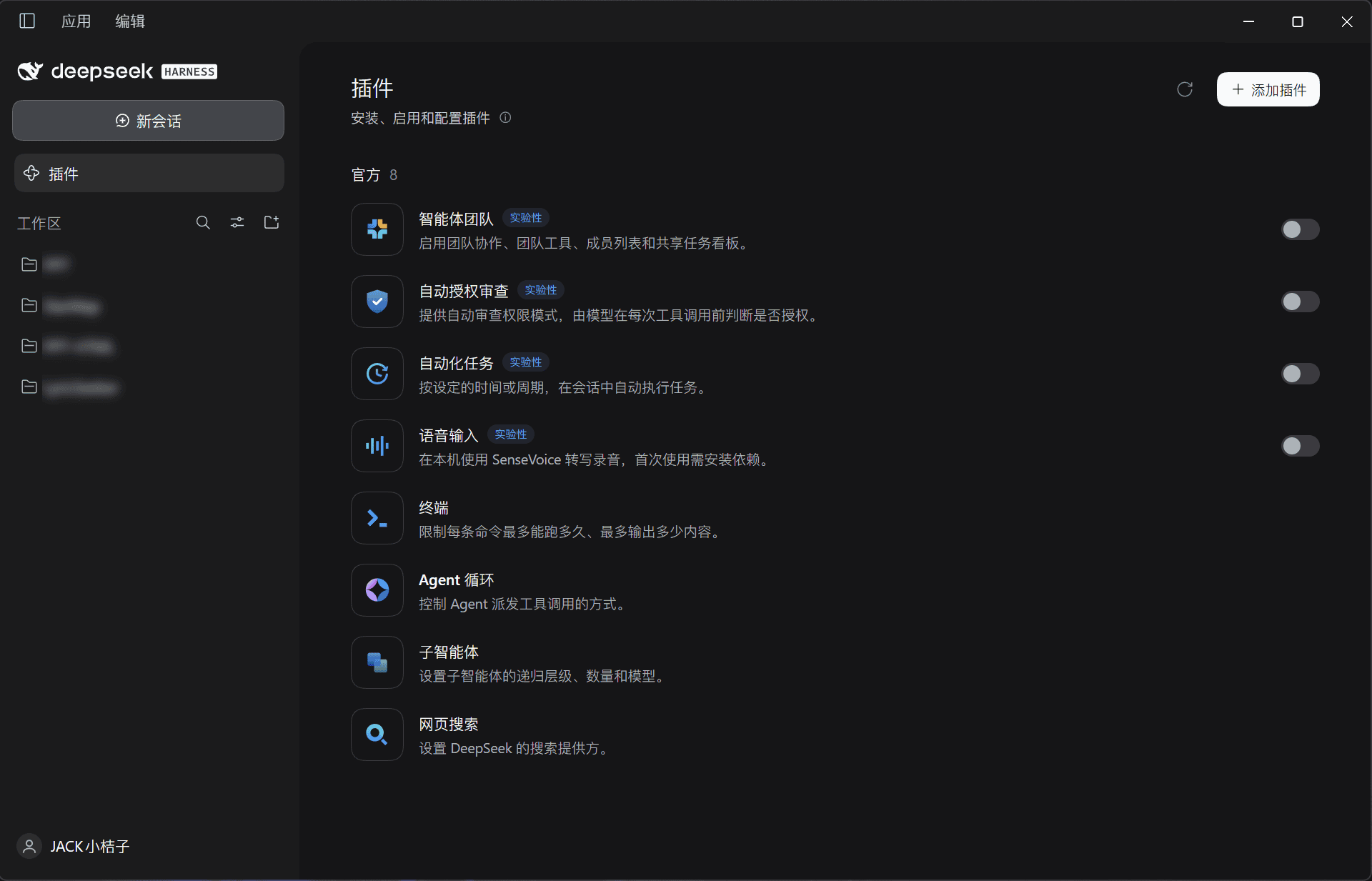 图片[6]-DSH 桌面端发布-JACK小桔子の小屋