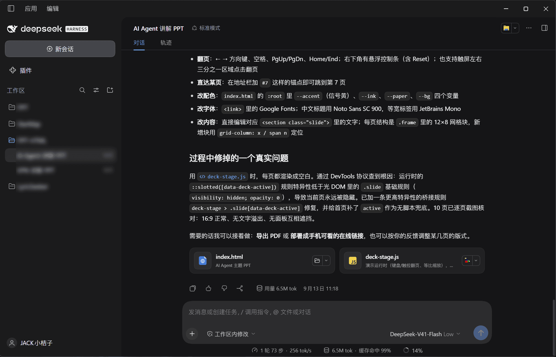 图片[7]-DSH 桌面端发布-JACK小桔子の小屋
