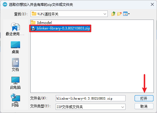 图片[19]-ESP8266 + SG90 制作智能开关[仅作学习交流]-JACK小桔子の小屋