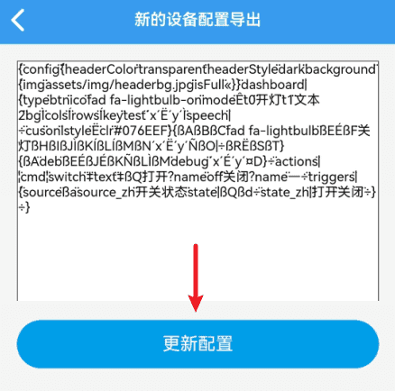图片[28]-ESP8266 + SG90 制作智能开关[仅作学习交流]-JACK小桔子の小屋
