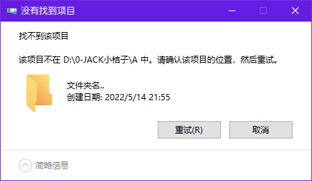 图片[16]-合理的隐藏文件-JACK小桔子の小屋