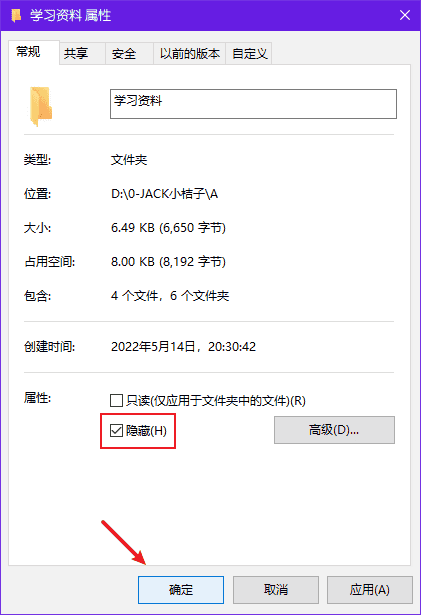 图片[2]-合理的隐藏文件-JACK小桔子の小屋