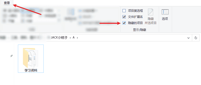 图片[6]-合理的隐藏文件-JACK小桔子の小屋