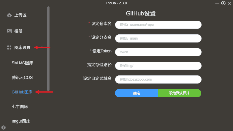 图片[14]-利用 JsDelivr 加速博客文件/搭建图床-JACK小桔子の小屋
