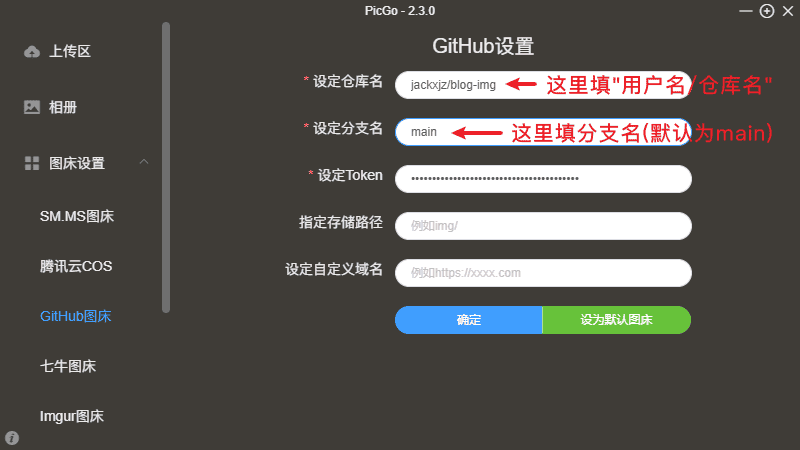 图片[21]-利用 JsDelivr 加速博客文件/搭建图床-JACK小桔子の小屋
