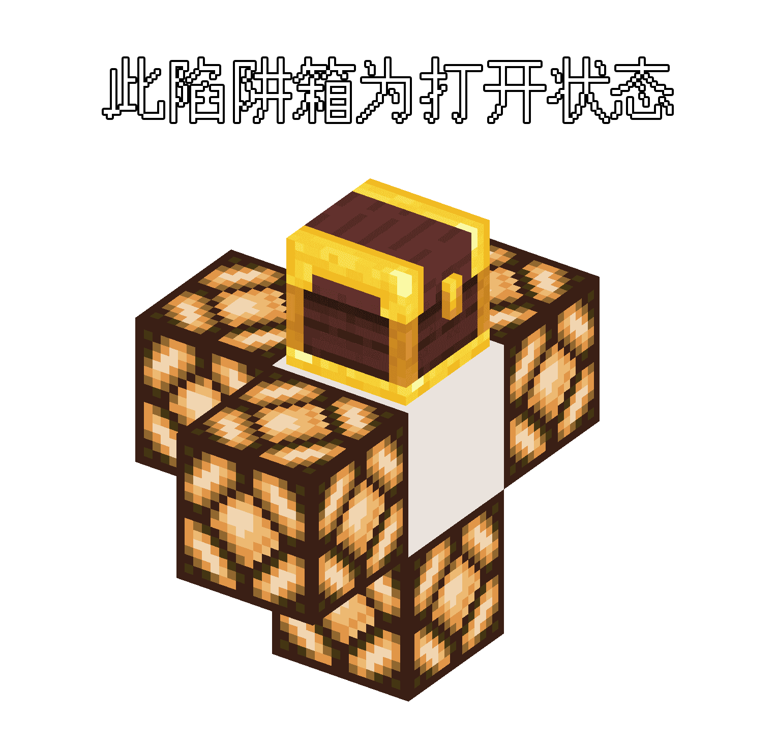 图片[12]-MC 红石教程-JACK小桔子の小屋
