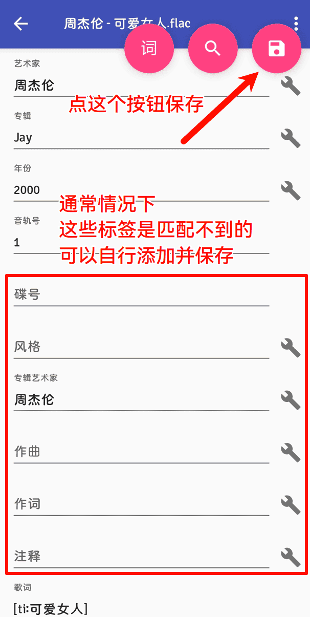 图片[11]-音乐标签匹配&逐字歌词查询-JACK小桔子の小屋
