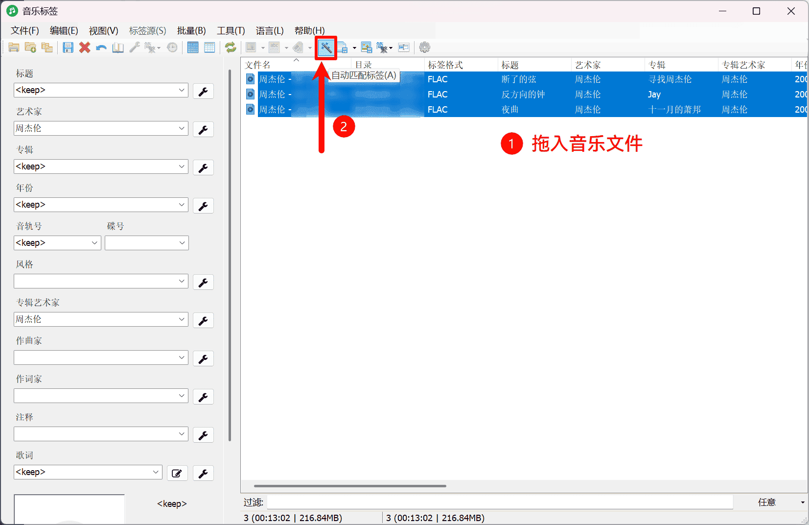 图片[4]-音乐标签匹配&逐字歌词查询-JACK小桔子の小屋