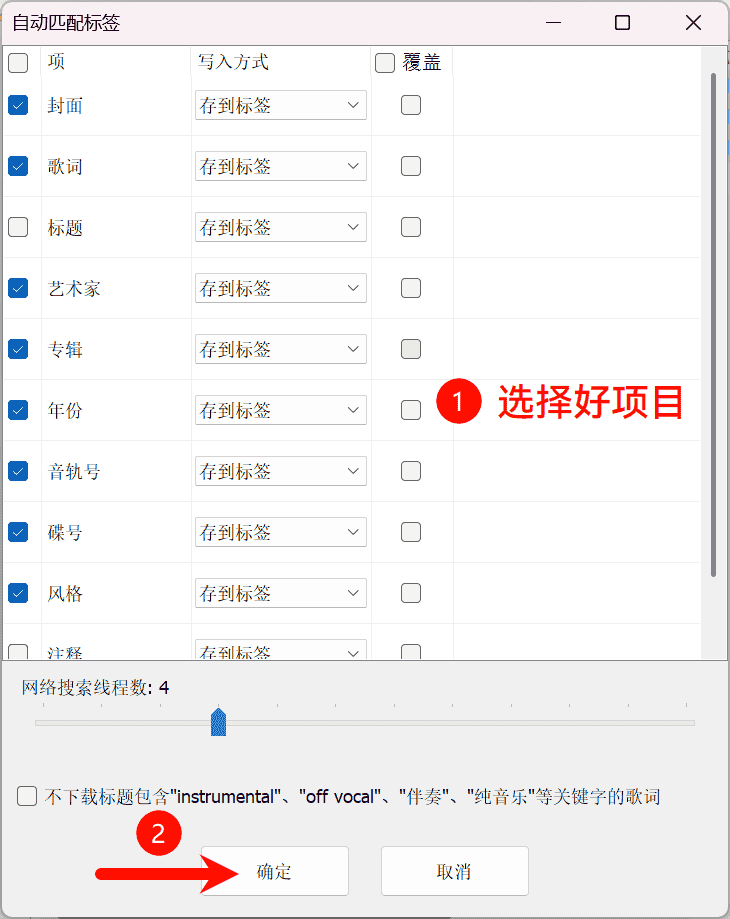 图片[5]-音乐标签匹配&逐字歌词查询-JACK小桔子の小屋
