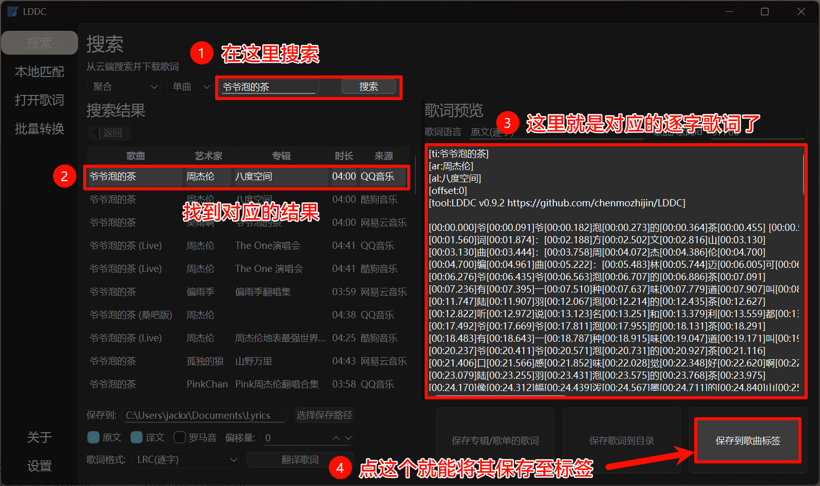 图片[7]-音乐标签匹配&逐字歌词查询-JACK小桔子の小屋