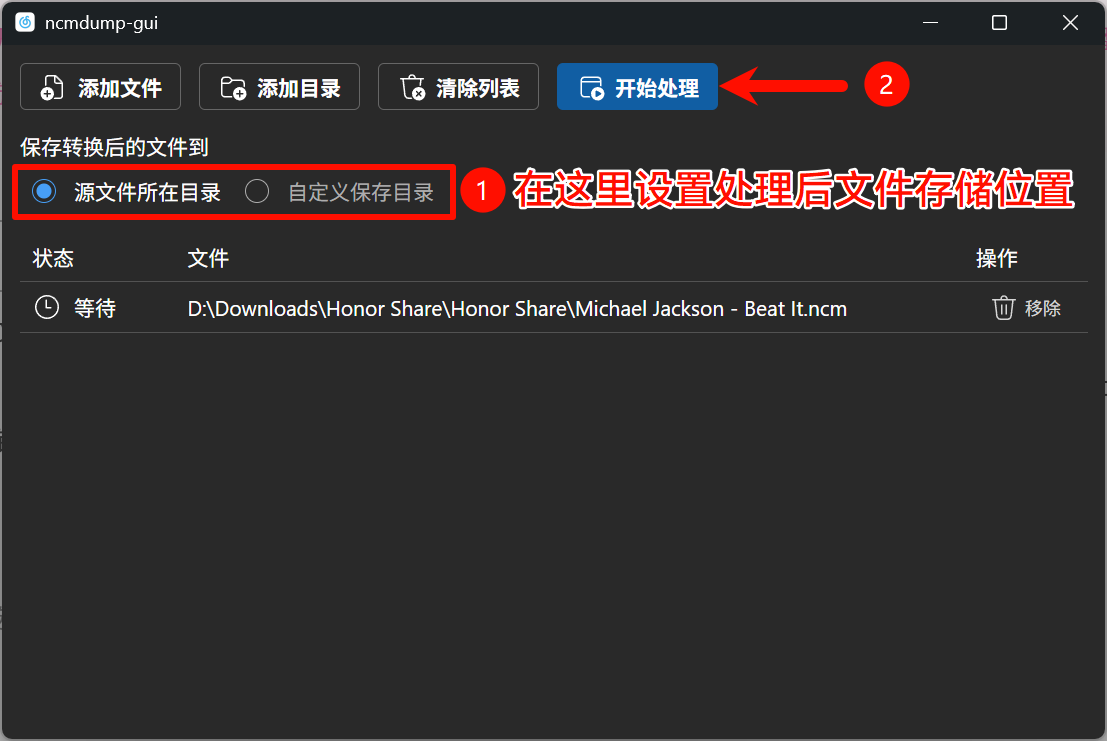 图片[1]-网易云音乐下载格式转换 (ncm 转 mp3/flac)-JACK小桔子の小屋