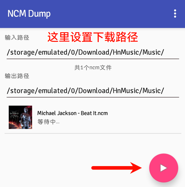 图片[3]-网易云音乐下载格式转换 (ncm 转 mp3/flac)-JACK小桔子の小屋