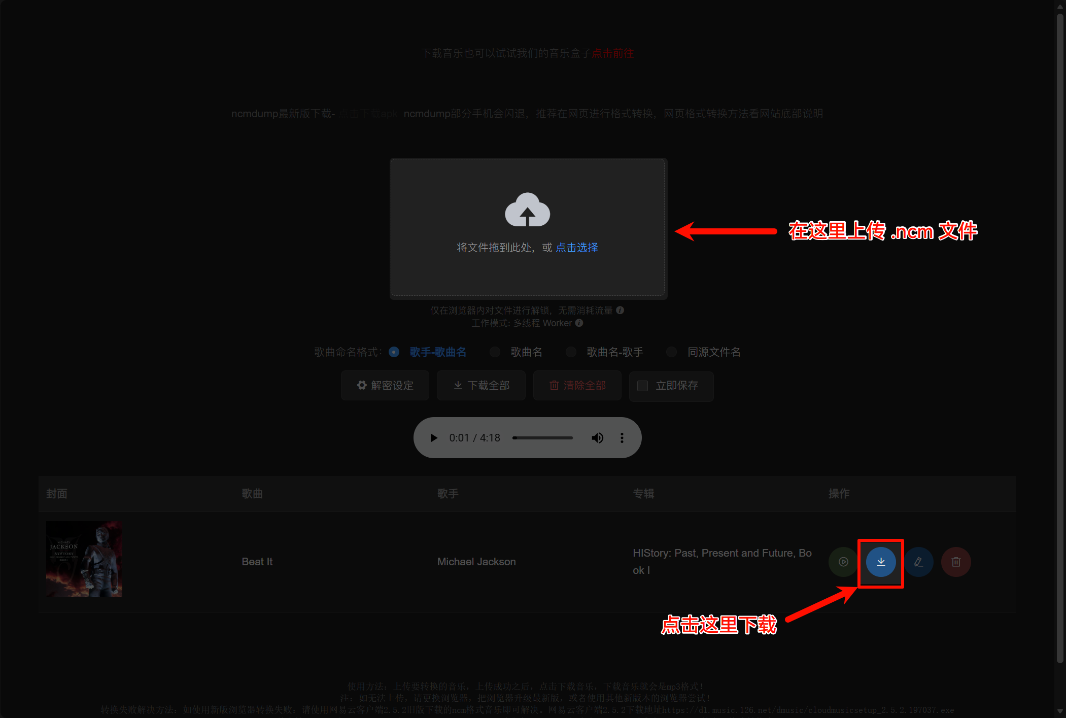 图片[8]-网易云音乐下载格式转换 (ncm 转 mp3/flac)-JACK小桔子の小屋