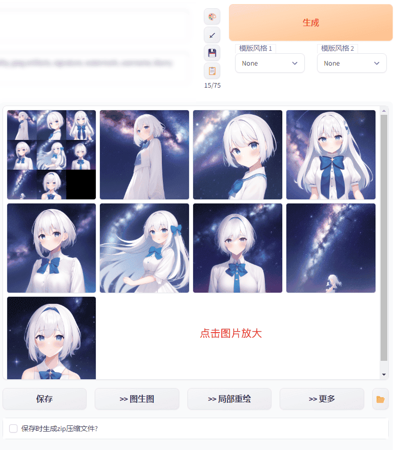 图片[11]-从0生成二次元图片-JACK小桔子の小屋