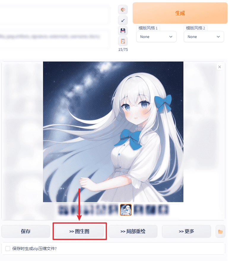图片[12]-从0生成二次元图片-JACK小桔子の小屋