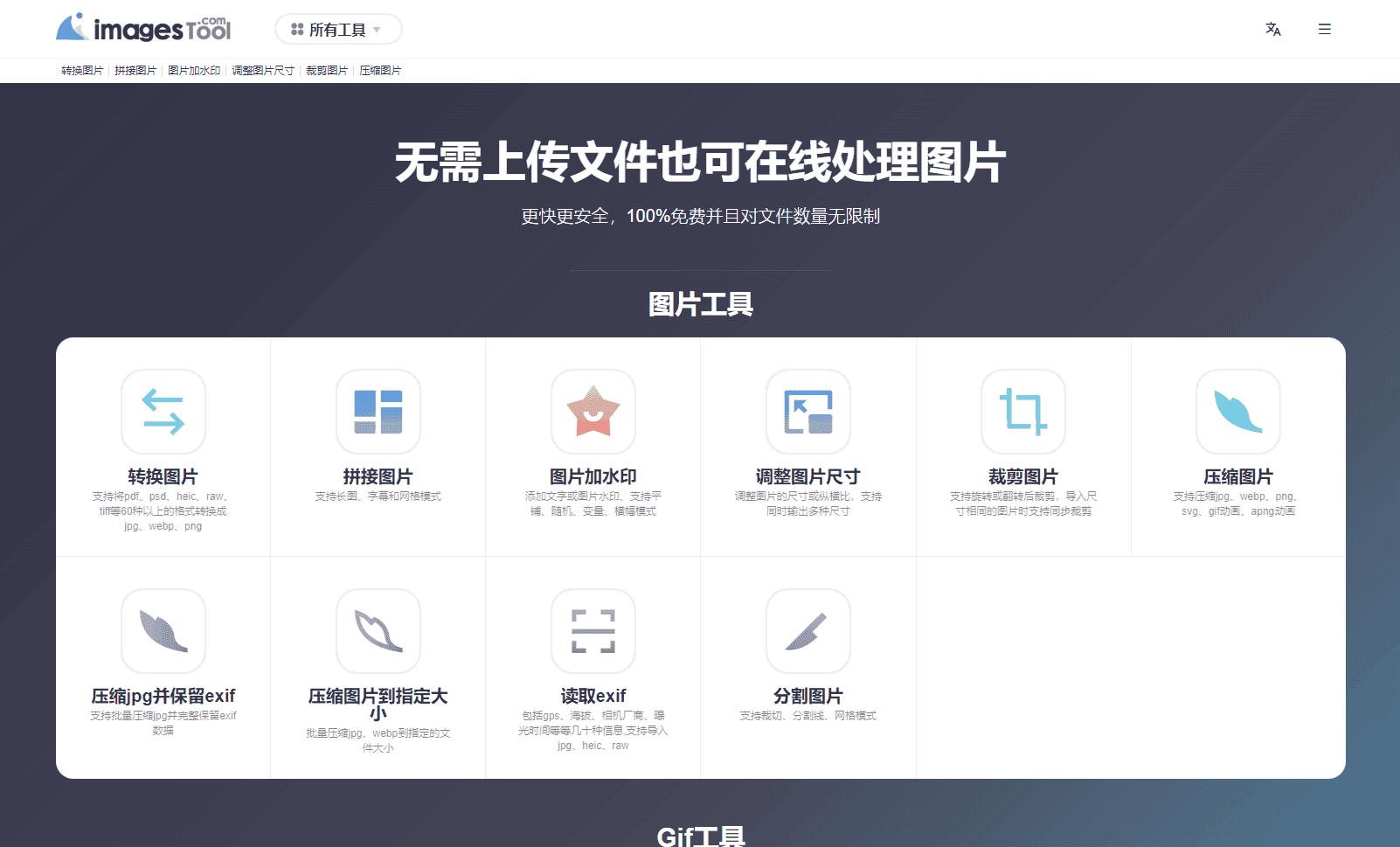 图片[2]-图片压缩の网站-JACK小桔子の小屋