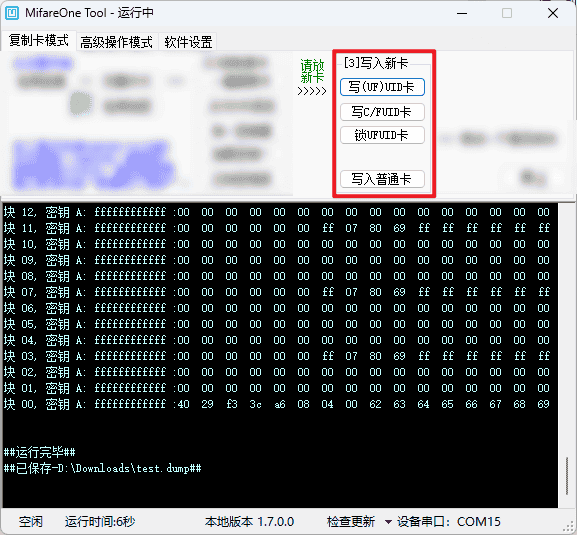 图片[16]-用 pn532 读取&编辑&复制 IC 卡[仅作学习交流]-JACK小桔子の小屋