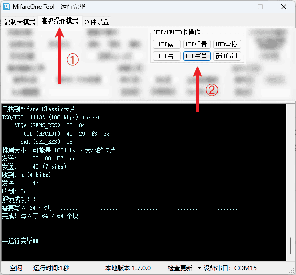 图片[18]-用 pn532 读取&编辑&复制 IC 卡[仅作学习交流]-JACK小桔子の小屋