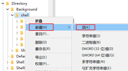 图片[4]-手动设置你的右键菜单-JACK小桔子の小屋