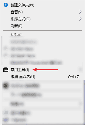 图片[5]-手动设置你的右键菜单-JACK小桔子の小屋