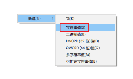 图片[6]-手动设置你的右键菜单-JACK小桔子の小屋