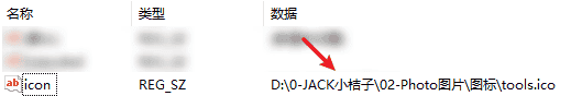图片[8]-手动设置你的右键菜单-JACK小桔子の小屋